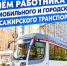 В Краснодаре поздравили работников автомобильного и городского транспорта - Газета Краснодарские известия