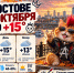 В Ростове 25 октября ожидается до +15 градусов и слабая магнитная буря - Bloknot-Rostov.Ru