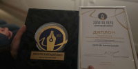 «Золотое перо» нашло своих героев - Сетевое издание Киришский факел