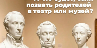 Осенний план для всей семьи - Управление культуры