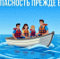 Правила, которые нельзя нарушать если на борту ребенок - МЧС Ставропольского края