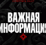 !ПЕРЕНОС МАТЧА.jpg - Центр спортивной подготовки