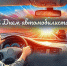 JPG Файл - ОМВД Купинского района 