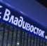 Мобильная приемная прокуратуры организована в аэропорту Владивостока для пассажиров задержанного рейса - ГТРК Владивосток