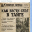ЦИФРОВОЙ ЭТИКЕТ - Газета Емельяновские веси