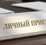 Прокурор Владимирской области Юлия Калистова проведёт личный приём жителей города Курлово - ГТРК Владимир