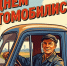 С Днём автомобилиста!. - Тотемский муниципальный округ