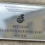 Выставка Вятского палеонтологического музея представлена в Оренбурге - ГТРК Вятка