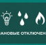 Отключение электроэнергии 26.10.2026 - МО Новольвовское