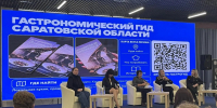 В Саратове прошел городской фестиваль новых профессий - Комсомольская правда
