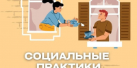 Пятый Всероссийский Форум «Социальные практики добрососедства» состоится в Москве. - Администрация Белгородского района