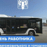 С праздником, автомобилисты! - Газета Степная нива