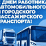 транспорт.jpg - Газета Перекресток России