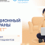 Главный информационный ресурс страны "Про Диабет" - Университетская клиника Казань
