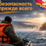 Осенняя рыбалка: водоем не прощает беспечности - U74.Ru