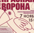XX ежегодные литературные чтения памяти писателя Н. В. Шадрунова - Библиотека семейного чтения