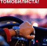 Уважаемые работники автомобильной отрасли, дорогие автомобилисты! - Ютазинский район