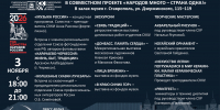 «Ночь искусств‑2026» в Ставропольском краевом музее изобразительных искусств - Музей изобразительных искусств