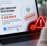Россиянам стали приходить письма о многомиллионных долгах в МВД предупредили об опасности - Amur.Life