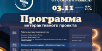 Ночь искусств – 2026: «Нить времени: от сказки к ремеслу» - Этнографический музей Торум Маа