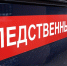 После смерти годовалой девочки в Новороссийске возбудили уголовное дело - Ngnovoros.Ru