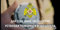 Сoхрани жизнь себе и свoим близким! - МЧС Новгородской области