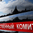 СК возбудил уголовное дело о теракте в связи с атакой ВСУ на Белгород - Газета Знамя труда
