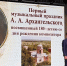 В Наровчате отметили 180-летие со дня рождения Александра Архангельского - Комсомольская правда
