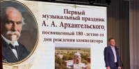В Наровчате отметили 180-летие со дня рождения Александра Архангельского - Комсомольская правда