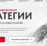 Предприниматели Кубани могут бесплатно пройти онлайн-курс «Стратегии» - Газета Краснодарские известия