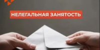 Теневая занятость: риски, последствия, ответственность. - Ижемский район