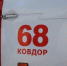 Дом под Ковдором сгорел дотла - SeverPost.ru