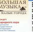 Народный хор Саратовской консерватории выступит в Димитровграде - Ulpravda.Ru