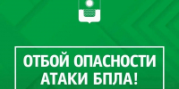 В Геленджике снята угроза атаки беспилотников днем 25 октября - SochiStream.Ru
