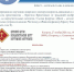 Уникальная ставрографическая конференция пройдет в Костроме - Интернет-телевидение Логос