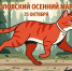 Во Всеволожском районе завершили беговой сезон «Осенним марафоном» - 47Channel.Ru