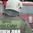На страже - огнеборцы - Газета Степная нива