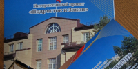 Интерактивный проект «Подросток и закон» - Городской суд г. Лангепас