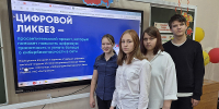 Обучение цифровой грамотности  на различных мероприятиях проводится в Шенкурской специальной (коррекционной) школе-интернате. - Газета Важский край
