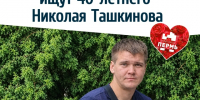 В Перми ищут 40-летнего Николая Ташкинова - VikiPerm.Com