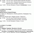 25-31.10. Расписание богослужений в Преображенском храме г. Иваново - Ивановская митрополия