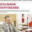 Выпуск № 42 газеты «Маяк» от 22 октября 2026 года - Газета Маяк