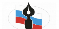 В Поморье идет прием работ на конкурс среди журналистов и редакций средств массовой информации - Пресс-центр Правительства