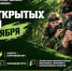 В Мурманске пройдёт Кубок по военно-спортивному двоеборью и День открытых дверей Центра «ВОИН» - Арктик-ТВ