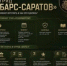 Как вступить в добровольческий отряд «БАРС-Саратов»? - Вольский район