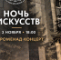 Променад-концерт в рамках акции «Ночь искусств» в «Михайловском» посвятят языку Пушкина, объединяющему народы - Pln-Pskov.Ru