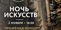 Променад-концерт в рамках акции «Ночь искусств» в «Михайловском» посвятят языку Пушкина, объединяющему народы - Pln-Pskov.Ru