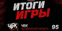 Битва с чемпионом. В Суперлиге БК "Барнаул" проиграл челябинскому "ЧБК" одно очко - 94:95 - Газета Алтайский спорт