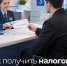Рассказываем, как получить бумажное налоговое уведомление. - Терновский район