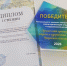 Победа в заочном смотре-конкурсе сайтов организаций отдыха и оздоровления детей - Министерство социального развития